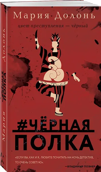 #черная_полка - фото 3