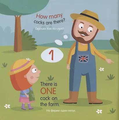 Let's count! Давайте посчитаем! - фото 3