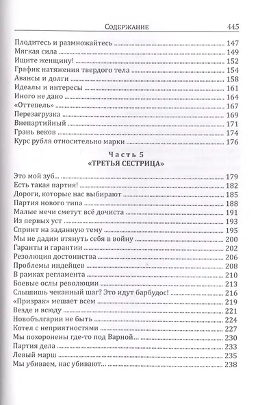 Повесть о братстве и небратстве. 100 лет вместе. Комплект из 2 книг - фото 4