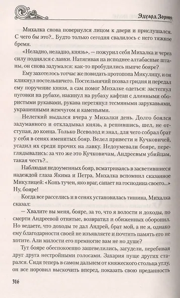Богатырское поле - фото 4
