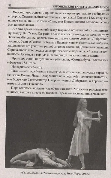 100 великих балетов мира - фото 2
