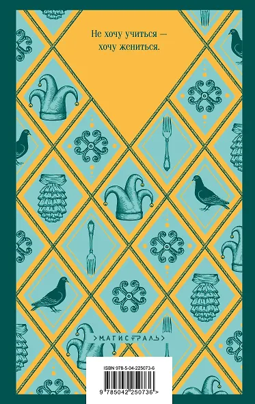 Русский театральный сезон (набор из 5 книг: Недоросль, Горе от ума, Ревизор, Гроза, Чайка) - фото 13