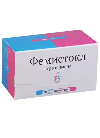 Настольная карточная игра в имена, Фемистокл 120карточек - фото 1