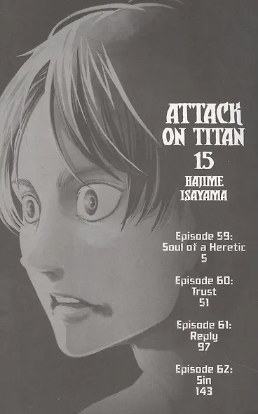 Attack on Titan 15 - фото 3