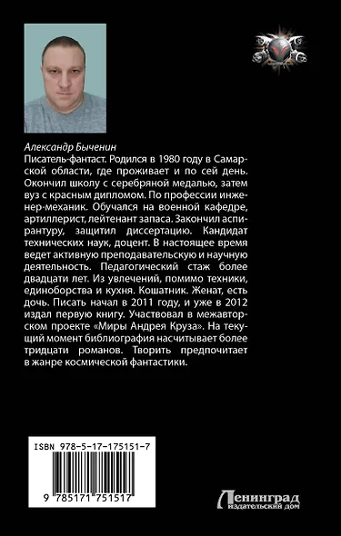 Жестокий космос - фото 2