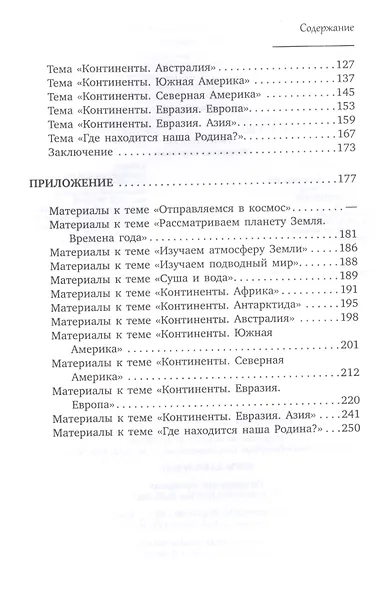 Ребенок изучает мир - фото 3