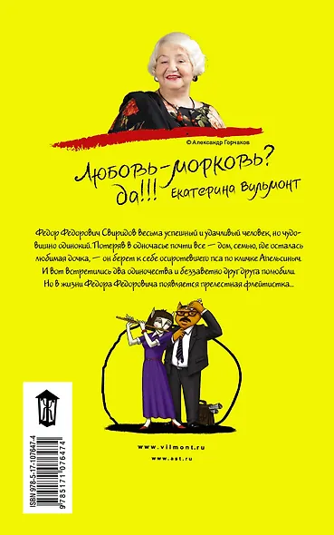 Мужлан и флейтистка - фото 2