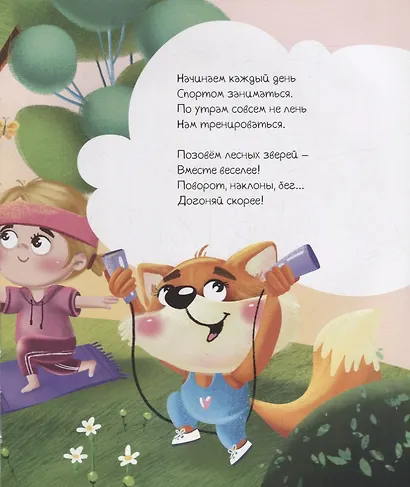 ПРИКЛЮЧЕНИЯ ЕДИНОРОГА ЛУЧИКА глянц.ламин. тиснение, мелов.бум. 200х240 - фото 5