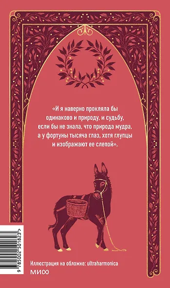 Декамерон. Вечные истории - фото 2