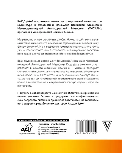 Похудеть, активируя гормоны: как в 50 лет сохранить здоровье и привлекательность - фото 2