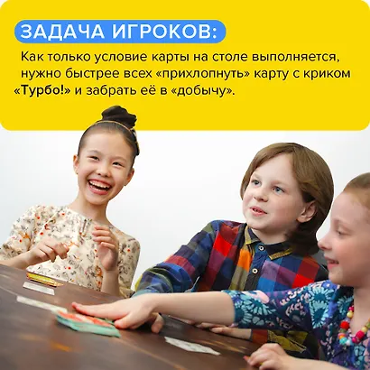 Развивающая настольная игра БАНДА УМНИКОВ УМ003 Турбосчет - фото 4