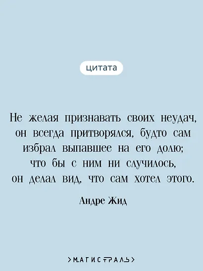 Тесные врата. Фальшивомонетчики - фото 6
