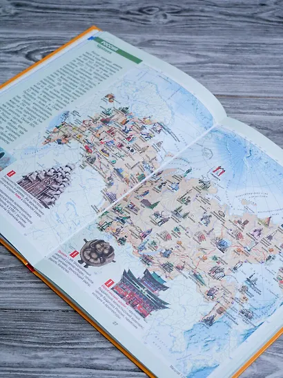 Мир и человек. Полный иллюстрированный географический атлас (в новых границах) - фото 9