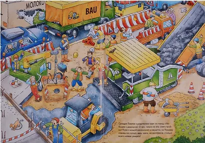 Виммельбух. Веселые пряталки. Где маленький экскаватор?/ Где пожарная машинка? - фото 6