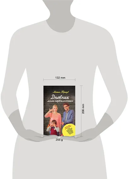 Дневник мамы первоклассника - фото 3