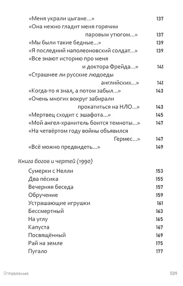 Открыто допоздна - фото 7