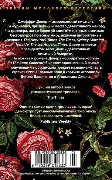 Кресты у дороги - фото 2