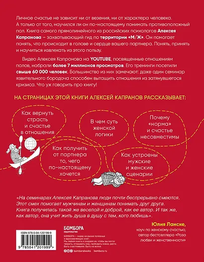 Понять и принять. Как научиться жить душа в душу с тем, кого любишь - фото 2