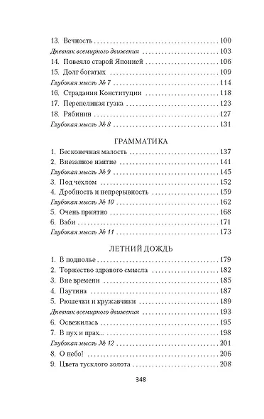 Элегантность ежика - фото 14