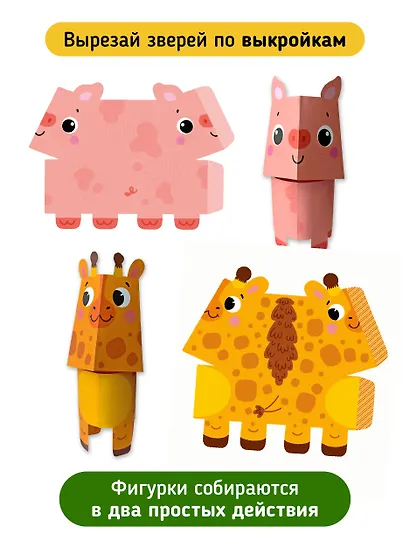 Зооазбука. Развивающая вырезалка для детей - фото 5