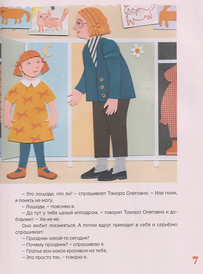 День воспитателя - фото 3