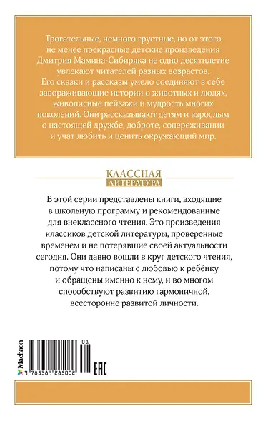 Серая шейка - фото 2