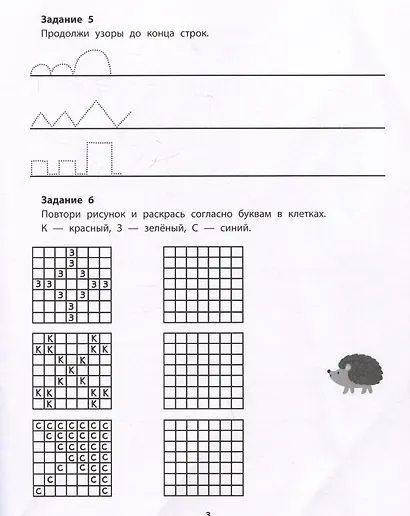 Повторим любой узор - фото 3