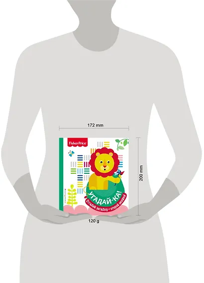 Fisher Price. Угадай-ка! Лев - фото 4