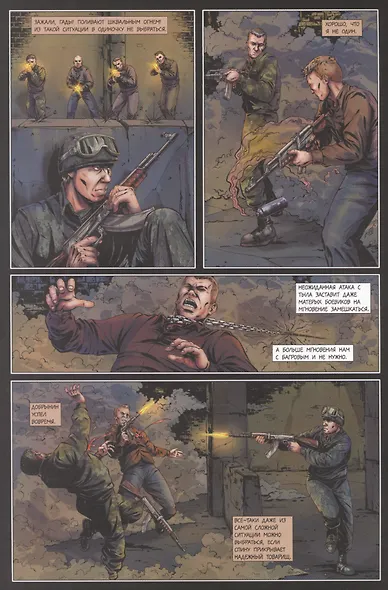 Инквизитор. Глава 8 - фото 4