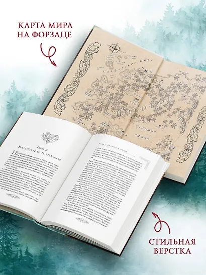 Медвежье сердце - фото 4