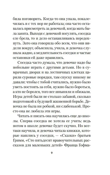 Ольга - фото 12