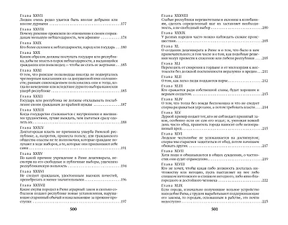 Государь - фото 8