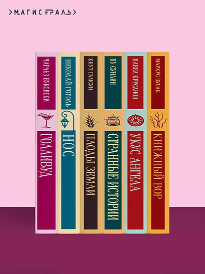 Варавва - фото 10