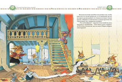 Большая книга кроличьих историй - фото 3