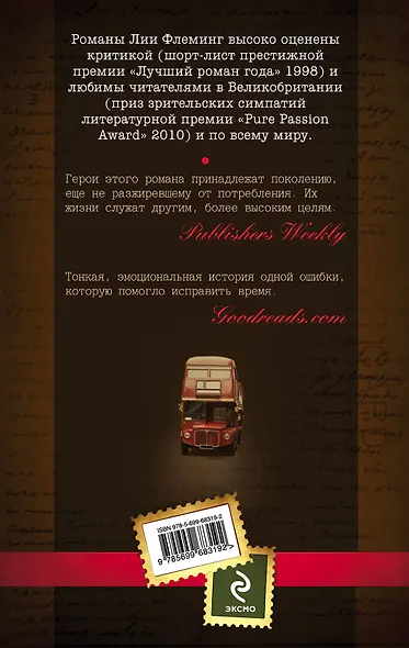 Последний автобус домой - фото 2