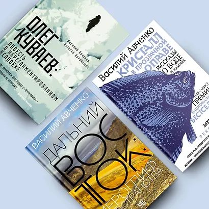 Дальний Восток: иероглиф пространства - фото 6