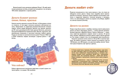 Деньги. От ракушек до биткоина - фото 4