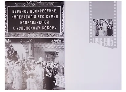 Первый век Нашего кино Фильмы События Герои Документы Энциклопедия (супер) (ПИ) - фото 6
