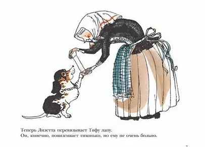 Домик бабушки Лизетты. Веселая история с картинками - фото 4