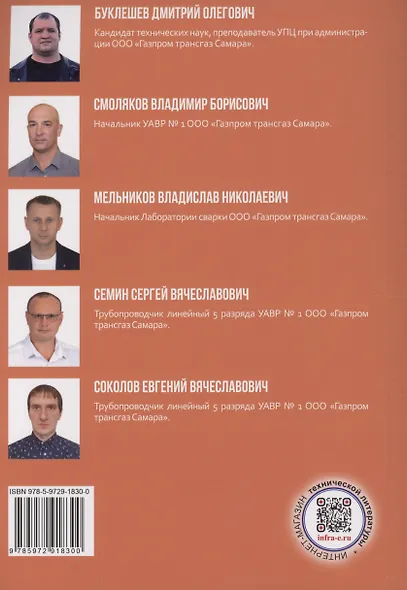 Методы оценки скорости коррозии магистральных трубопроводов - фото 2