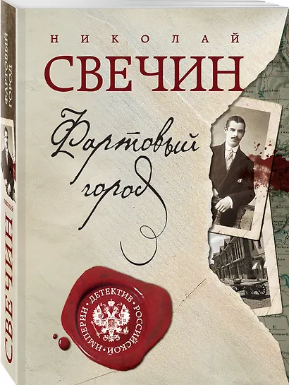 Фартовый город + Дело Варнавинского маньяка - фото 3