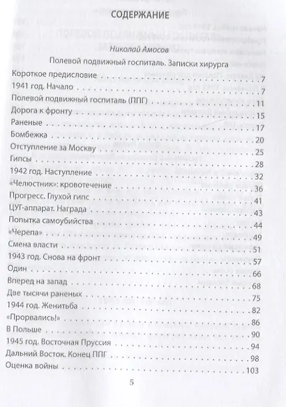 Работа военного госпиталя - фото 2