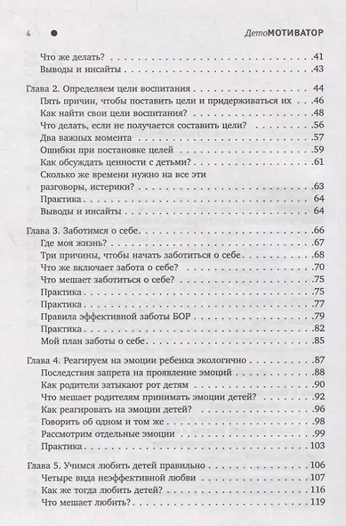 ДетоМОТИВАТОР: Игровой тренинг для детей от 3 до 15 лет и их родителей - фото 3