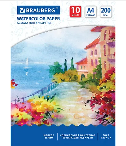Папка для акварели А4 10л "Южное побережье" 200г/м2, BRAUBERG - фото 1