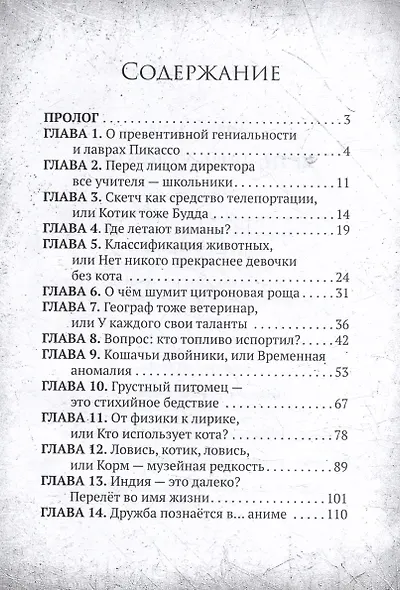 Лети, лети художник: Фэнтези - фото 2