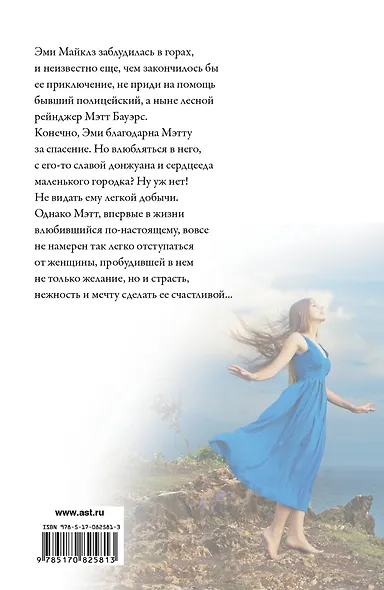 Впервые в жизни : роман - фото 2