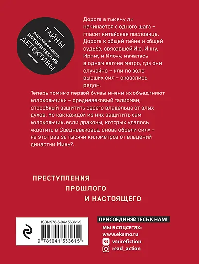 Колокольчики династии Минь - фото 2