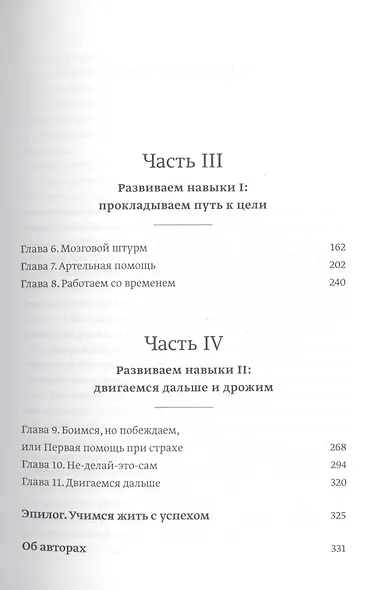 Мечтать не вредно. Как получить то, чего действительно хочешь - фото 5