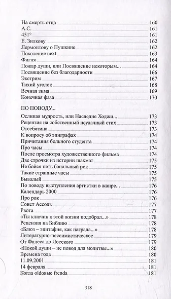 Я черепаха - фото 9