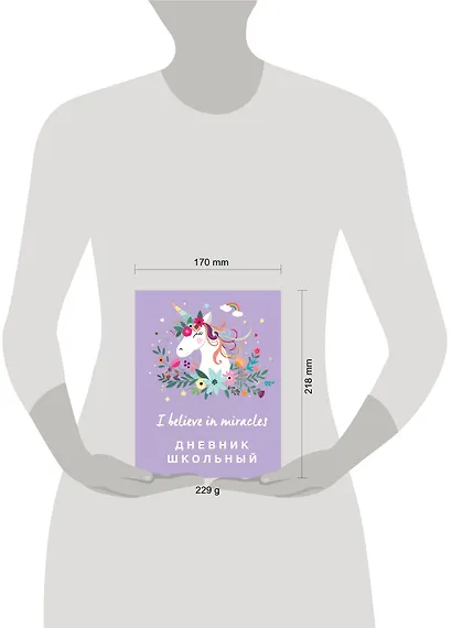 Дневник школьный « Единороги», 48 листов - фото 3